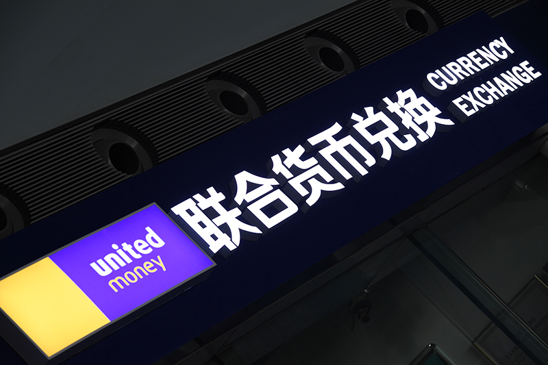 金融图片-挪威-2.jpg